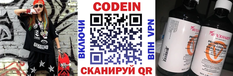Кодеиновый сироп Lean Purple Drank  Купить закладки  Навашино 