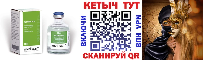 Кетамин VHQ Навашино