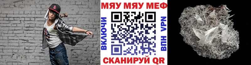 Купить закладки  Навашино  МЯУ-МЯУ 4 MMC 